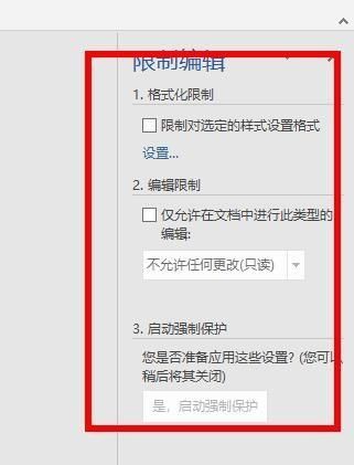 Word不能编辑取消保护怎么办?Word文档受保护不能编辑怎么解除?