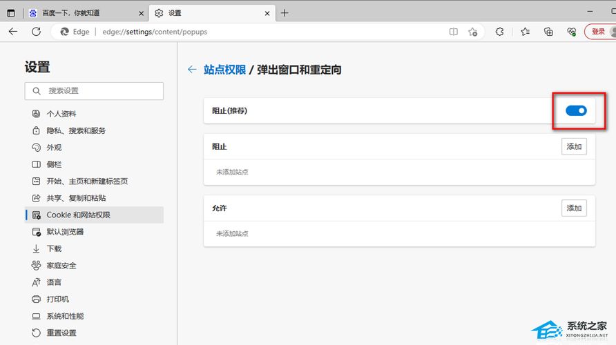 Edge浏览器开机自动打开网页怎么解决?