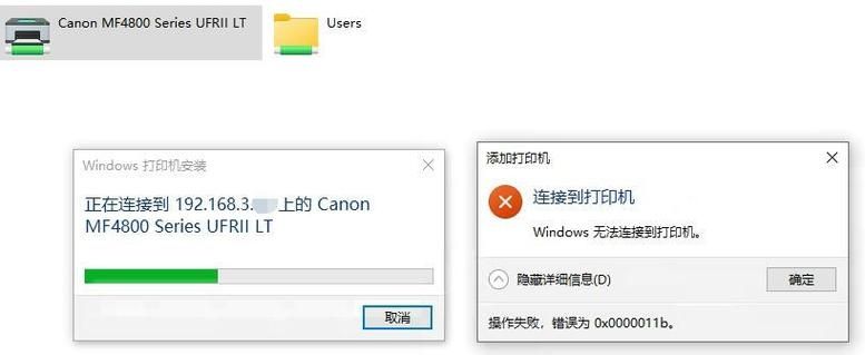 win7无法连接打印机提示0x0000011b怎么解决?