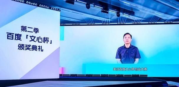 百度CreateAI开发者大会:李彦宏称2027前一线城市不再需要限购限行
