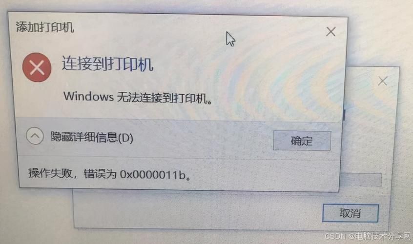 win10 22H2共享打印机0x0000011b错误怎么解决?