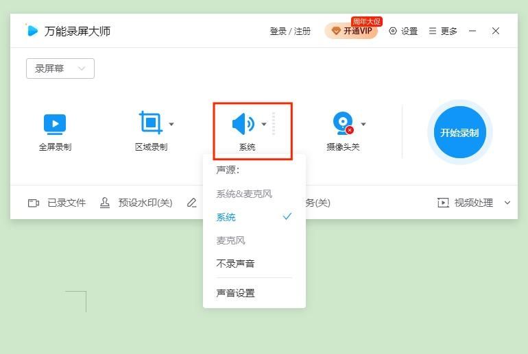 腾讯会议不自动连接音频怎么办?腾讯会议无法自动连接音频