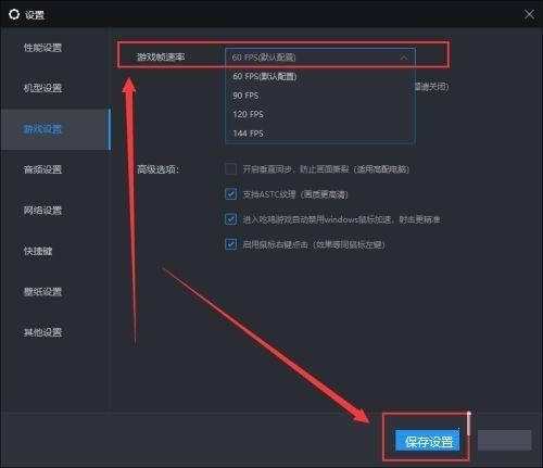 雷电模拟器掉帧怎么解决?雷电模拟器帧数不稳定解决方法