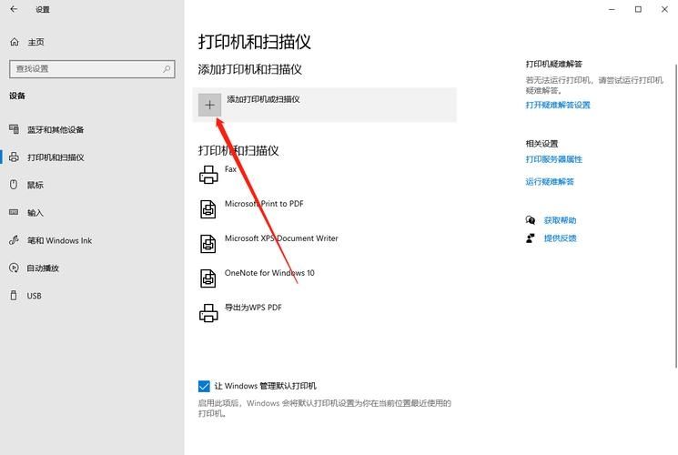 Win10扫描文件怎么操作?Win10扫描文件操作步骤