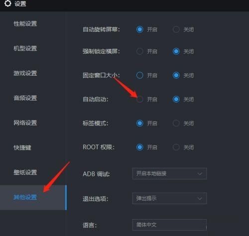 雷电模拟器如何开启高帧率模式?雷电模拟器开启高帧率教程