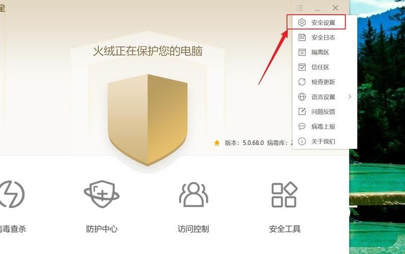 火绒安全怎么关闭U盘悬浮窗?火绒安全U盘悬浮窗关闭教程