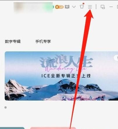 QQ音乐快捷键无法切歌怎么办?QQ音乐快捷键切歌失败解决方法