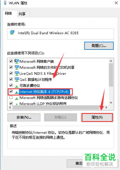 Win10检测不到任何网络硬件怎么办?