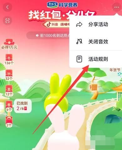抖音2023兔年集卡活动开始时间介绍?抖音2023兔年集卡活动入口位置