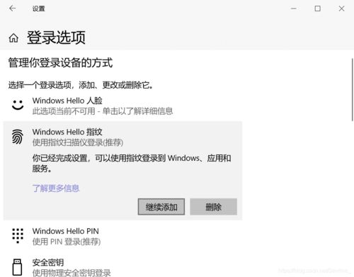 Win11指纹识别出现错误请稍后重试怎么解决?
