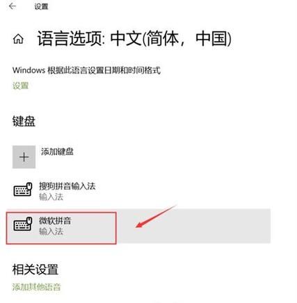 Win10删除多余的输入法怎么删除?Win10删除多余输入法方法介绍