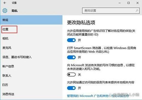 Win10系统怎么关闭定位服务和清除位置信息?