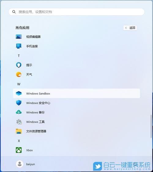怎么在电脑中一键本地重装win11系统?(台式和笔记本通用)