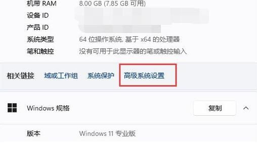 Win11窗口动画效果怎么设置?Win11设置窗口动画效果教程