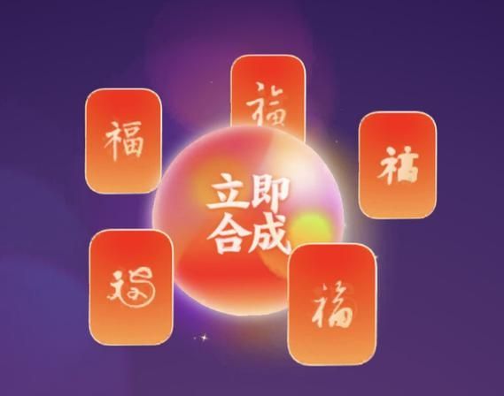 支付宝2023年集五福什么时候开始?支付宝2023年集五福时间介绍