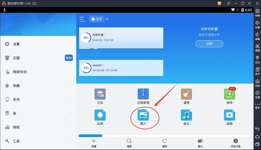 雷电模拟器怎么导入游戏?雷电模拟器导入游戏步骤教程