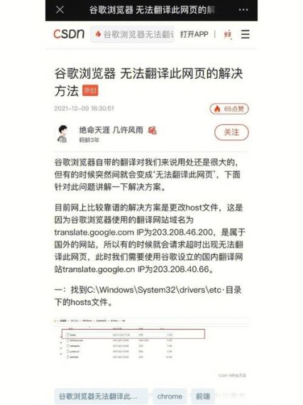 谷歌翻译发音按钮不显示怎么办?谷歌翻译发音按钮不显示解决方法
