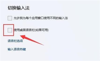 Win11语言栏不能停靠任务栏怎么解决?