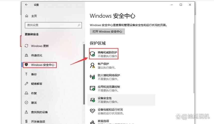 Win10安全中心图标不见了怎么办？Win10安全中心没了怎么开启？