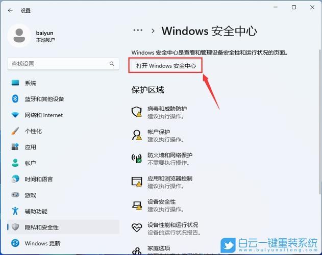 怎么在电脑中一键本地重装win11系统?(台式和笔记本通用)