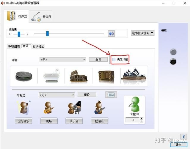 Win10响度均衡找不到怎么办?Win10响度均衡找不到的解决方法