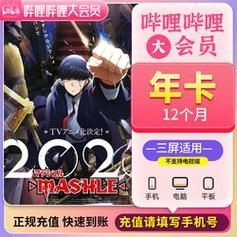哔哩哔哩大会员和超级大会员有什么区别?