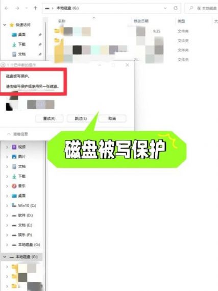 win7硬盘被NTFS写保护怎么办?win7硬盘被写保护解除方法