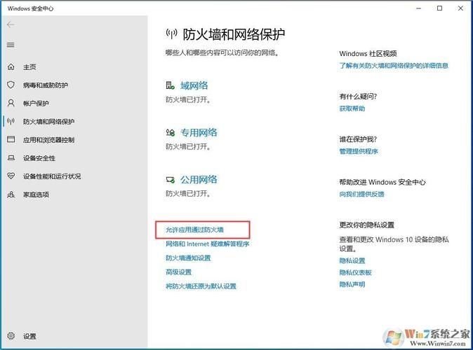 win10如何禁止软件联网?win10禁止软件联网方法