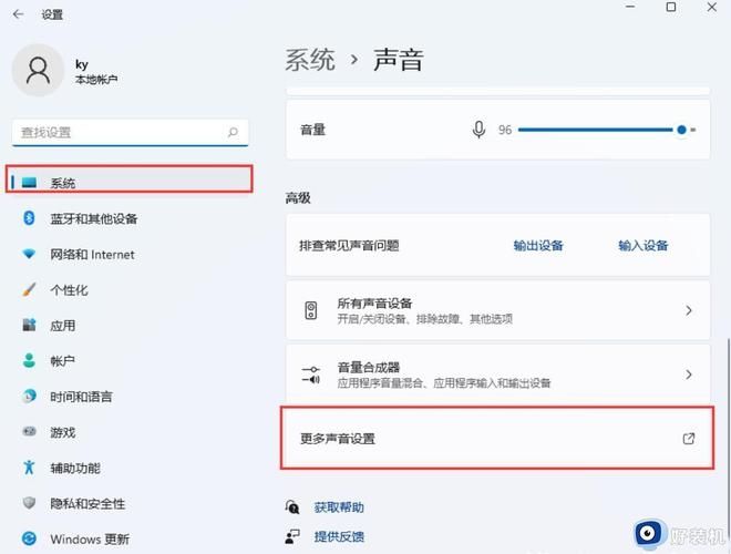Win11声音突然变小怎么办?win11更新后声音不对劲解决方法