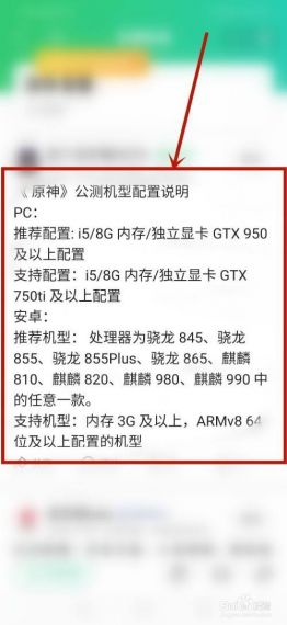电脑玩原神需要什么配置?适合玩原神的电脑配置介绍