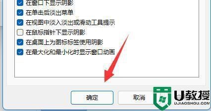Win11窗口动画效果怎么设置?Win11设置窗口动画效果教程