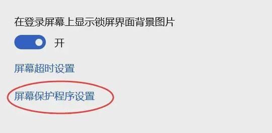 win11怎么关闭屏幕保护?win11屏幕保护关闭教程
