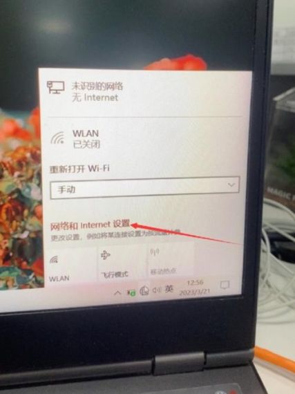 win10以太网没有Internet访问权限怎么办?