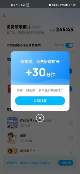 酷狗音乐付费歌曲怎么免费听?酷狗免费听付费音乐