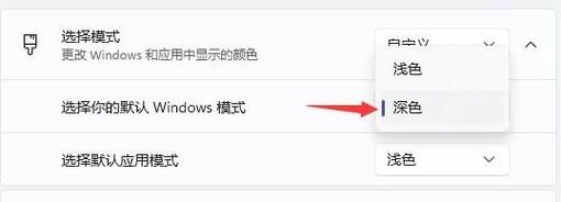 win11任务栏图标变暗了怎么解决?win11任务栏图标变暗解决教程