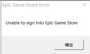 epic如何关闭弹窗通知?epic弹窗通知关闭教程