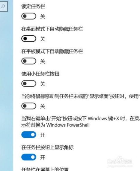 Win10玩游戏任务栏不消失怎么办?Win10玩游戏底部任务栏一直显示解决方法