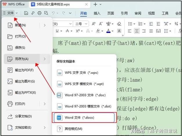 ofd文件如何转换成wps格式?ofd文件怎么转换成wps?
