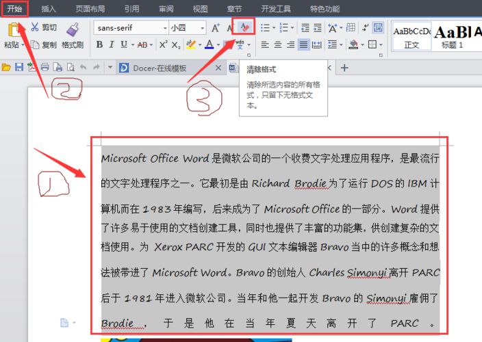 WPS清除格式怎么恢复?WPS恢复被清除格式方法