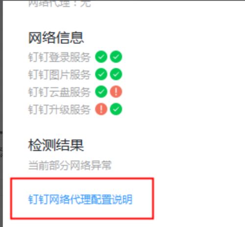 为什么电脑版的钉钉打不开了?电脑上钉钉打不开怎么回事?