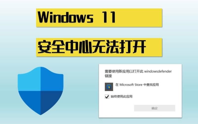 Win10安全中心图标不见了怎么办？Win10安全中心没了怎么开启？