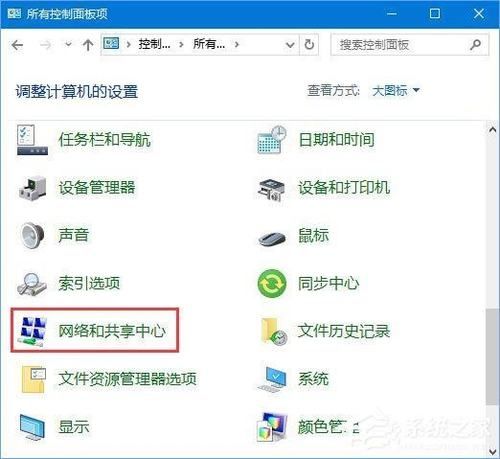 win10以太网没有Internet访问权限怎么办?