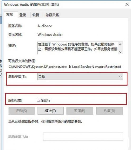 Win11显示未安装音频设备怎么办?Win11显示未安装音频设备解决方法