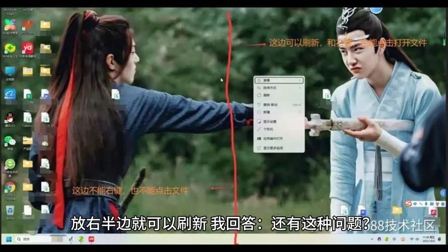Win11桌面左半边点击无反应无法操作怎么办?