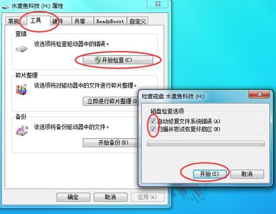 win7硬盘被NTFS写保护怎么办?win7硬盘被写保护解除方法