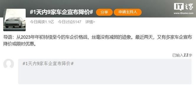 新能源车国补退场倒计时!车企打响价格战:现金立减、保险补贴