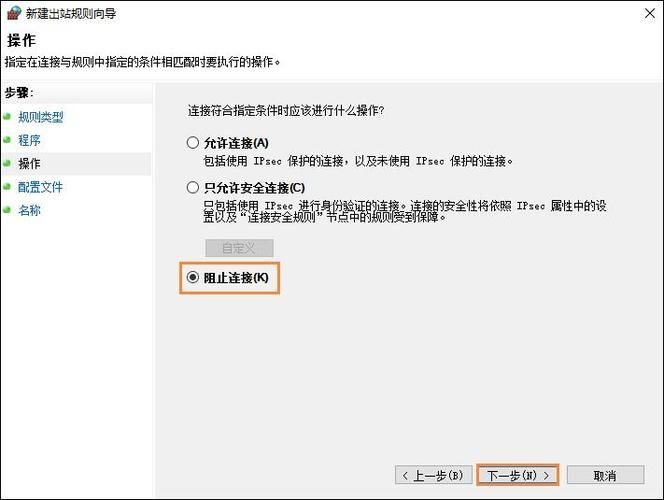 win10如何禁止软件联网?win10禁止软件联网方法