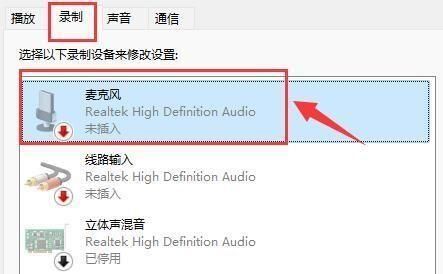 Win11麦克风开了权限无法使用怎么办?Win11麦克风无法使用解决方法