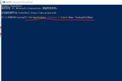 Win10计算器删了怎么重新安装?Win10计算器卸载了怎么重新安装?