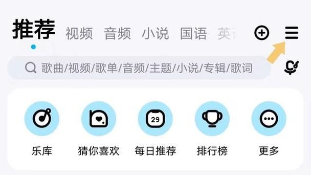 酷狗音乐付费歌曲怎么免费听?酷狗免费听付费音乐